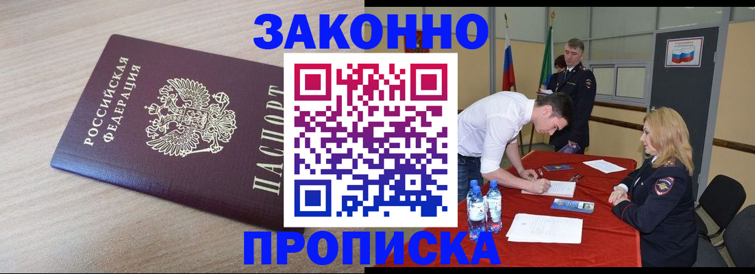 временная регистрация законно в Петрозаводске