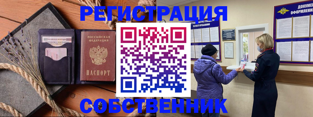 прописка для военкомата в Петрозаводске