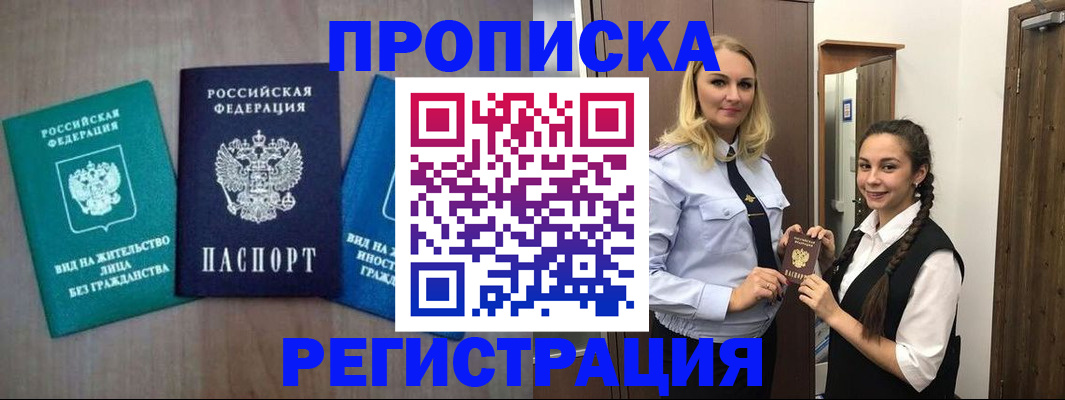 временная прописка в Петрозаводске