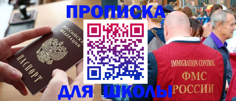 временная регистрация поиск в Петрозаводске