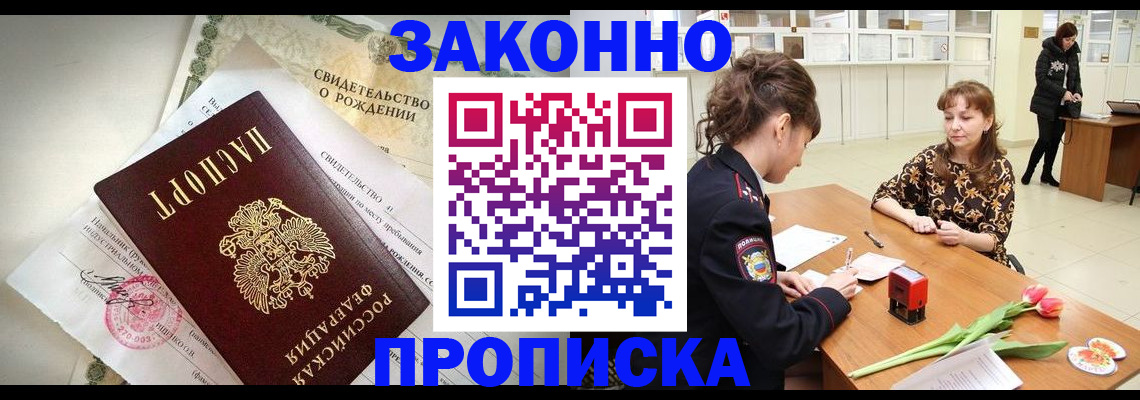 временная регистрация для школы в Петрозаводске