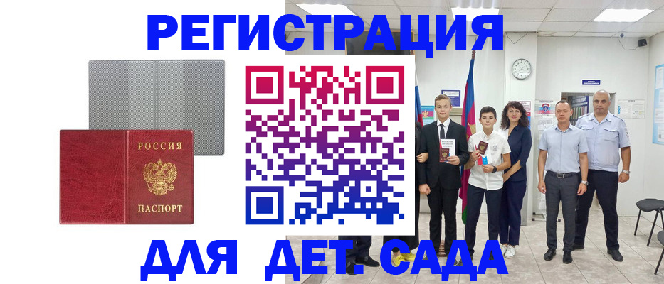 временная регистрация гарантия в Петрозаводске